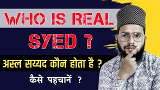 Who is real syed? | Asal sayyed kon hota hai | Syed kon hota hai | Syed ki pehchan