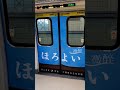 台北捷運淡水信義線 metro taipei 往象山 列車開關門（車門廣告）