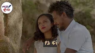 ፍቅርን የሚገልፅ-አዲስ የፍቅር ግጥም-new Ethiopian music 2023 - #ግጥም #besintu