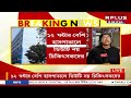 kolkata news ১২ ঘণ্টার বেশি হাসপাতালে ডিউটি নয় চিকিৎসকদের ডিউটি রোস্টার দিল স্বাস্থ্য ভবন।