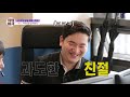 취업비사 190729 일일 스타트업 체험 100만 후기 청소 서비스 미소 에 가다 2부