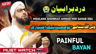 Friday Bayan ♥️ Wali Allah Banna Hai Toh Sohbat Naik Ikhtiyar Kar 💯 Very Emotional Video 😭