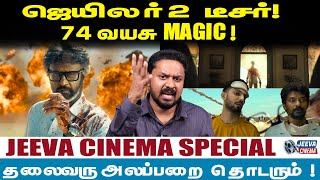 74 வயசு MAGIC.. தலைவரு அலப்பறை தொடரும் ! | JAILER 2 - Announcement Teaser | Superstar Rajinikanth