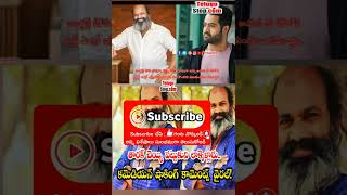 తారక్ చెయ్యి పట్టుకుని లాక్కెళ్లారు.. కమెడియన్ షాకింగ్ కామెంట్స్ వైరల్! | Gaddam Naveen Shocking C