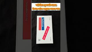 যাদের অতিরিক্ত চুলকানি এবং রানের চিপায় দাউদ তাদের জন্য ভিডিওটা