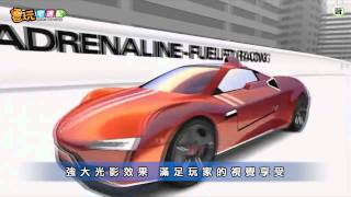 電玩宅速配20110617_《實感賽車 PSV》老牌賽車遊戲 新掌機也不缺席