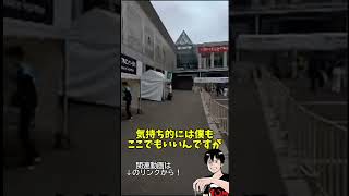 【何も分かっていない東京ゲームショウ】「そもそも入り口が分からない」編　#shorts