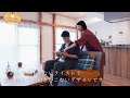 【renovationworks】共働き夫婦のための時短と癒やしを求めたリノベーション【スプリノべ】 名古屋市 守山区 フルリノベ