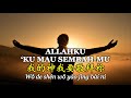 Allahku, ku mau sembahMu/我的神我要敬拜祢(Wǒ de shén wǒ yào jìng bài ní) My God, I want to worship thee