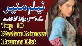 Neelam Muneer Top 10 Dramas List | neelam muneer dramas |