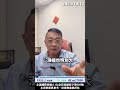 你想要操作底部的股票嗎，記得有沒有量很重要？　　 李忠興 分析師【 籌碼大師】　 shorts