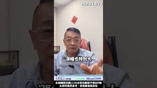 你想要操作底部的股票嗎，記得有沒有量很重要？　　  #李忠興 分析師【#籌碼大師】　#shorts