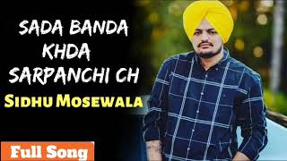 MUCH   DA   SaWAL   JI  |SARPACHI|New Punjabi Songs|ਮੁੱਛ ਦਾ ਸਵਾਲ| LatestPujabisongs2018|#GHAINTSONGS