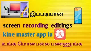 How to edit screen recording editing in android mobile/kinemaster app/tamil
