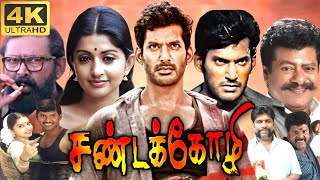 Sandakozhi Full Movie Tamil | Vishal | Meera Jasmine | Rajkiran | Lal | Monica | 360p Facts \u0026 Review