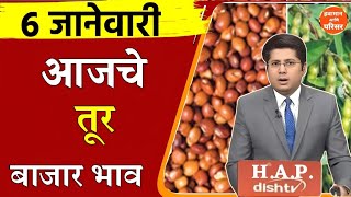 तूर बाजार भाव वाढले 06 जानेवारी 2025 / Tur bhazar bhav today / महाराष्ट्रा तूर भाव असे...तेजी येणार