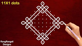 Beautiful Simple 11X1 Dots Rangoli Designs | Easy Creative Muggulu Kolam |Cute Learners Kolangal Art