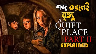 A Quiet Place Part II (2021) Movie Explained in Bangla | survival thriller | cine series