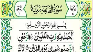 Surah Al-Fatiha Full By Qari Abdul Qayyum Farkh With Arabic Text (HD)