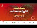 groupe ziryab salamto qalbi ya rabi 4 سلمت قلبي يا ربي من أجمل أناشيد فرقة زرياب