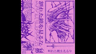 DΛRKNΣSS - 割れた鏡を見るな ep