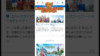 「今まではアナウンスだったのに！」どうしたの？東京ディズニーリゾートさん！確実にDハロもスニーク決定！#dハロ #ハロウィン #tokyodisneyresort