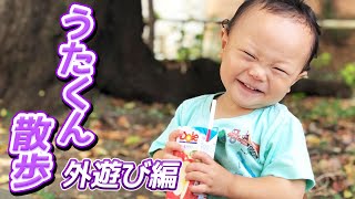 【癒し】ボール遊び・お花に夢中なうたくんにみんなメロメロ！【第3弾】