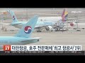 비즈 u0026 한화 미국 타임지 세계 영향력 100대 기업 外 연합뉴스tv yonhapnewstv