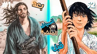 السياف المتشرد🗡️م2️⃣ج1️⃣شاب ملقب بالوحش يختار طريق السيف ليكون الافضل تحت السماء🔥