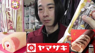 ヤマザキ　デザート紹介！＜ロールちゃん　いちご＆チョコかけちゃいましたチョコクリーム＞