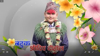 SHREE DEEP BRATABANDHA