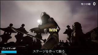 【アンリアルクエスト5】 テーマは落ち武者（初級のみ）