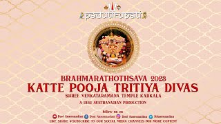 Katte Pooja Tritiya Divas | Padutirupati Brahmarathothsava 2023 | Shree Venkataramana Temple Karkala