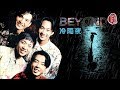 Beyond黃家強【冷雨夜 1988】(歌詞MV)(1080p)(作曲：黃家駒)(填詞：黃家強)