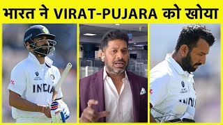 LIVE WTC FInal: भारत को लगे दो बड़े झटके, Virat-Pujara पवेलियन लौटे। Ind vs NZ | Sports Tak