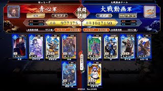 【英傑大戦】火焔 vs 義時 呂蒙 5枚