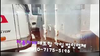 5톤냉동탑차중고 매매전문