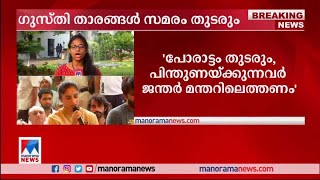 ‘നീതി ലഭിക്കാതെ സമരം അവസാനിപ്പിക്കില്ല; പിന്തുണയ്ക്കുന്നവര്‍ ജന്തര്‍ മന്തറിലെത്തണം’|Wrestlers protes