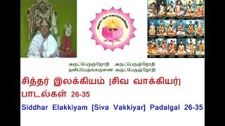 Siddhar Elakkiyam [Siva Vakkiyar] Padalgal 26-35