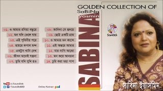 Golden Collection Of Sabina Yasmin | সাবিনা ইয়াসমিন | Audio Jukebox