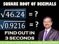 Square Root of 46.24 and 0.9216 II Decimals II Short Tricks II JUST 3 SECONDS II Vedic Math II CBSE