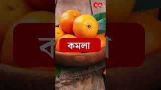 গর্ভাবস্থায়  কোন ৫ ফল বেশি খাবেন???  🙄 জেনে কি গর্ভাবস্থায় যে ৫ ফল বেশি খেলে গর্ভবতী মা