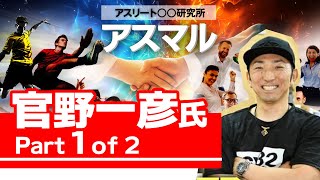 日本車いすラグビー 日本初の銅メダルを獲得 官野一彦さんと語るスペシャルトークイベント Part1