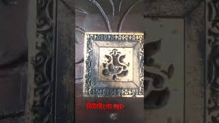 Ganesh ji🌻#shortvideo #viralvideo #subscribe #yotubeshorts #ganesh #viral #shorts #চিটাইংগা SjD