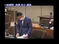 令和3年第7回9月定例会（3日目）⑥渡邉知之議員