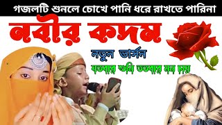 bangla gojol ||the islamic best song||nafis maltimidea,
