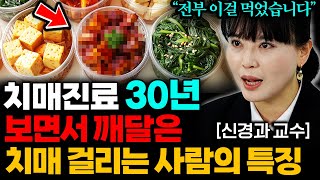 치매 진료만 30년, 한마디만 하겠습니다. \