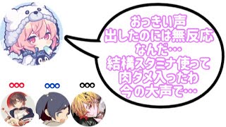 スルーされて悲しむnqrseさんと思考回路が似ている96月【天月 96猫 そらる nqrse 文字起こし】