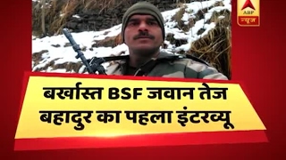 बर्खास्त BSF जवान तेज बहादुर का पहला इंटरव्यू | ABP News Hindi