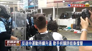 在台港生發起靜坐反送中 請求蔡政府庇護－民視新聞